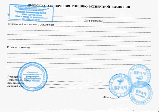 Заключение КЭК в Красноярске